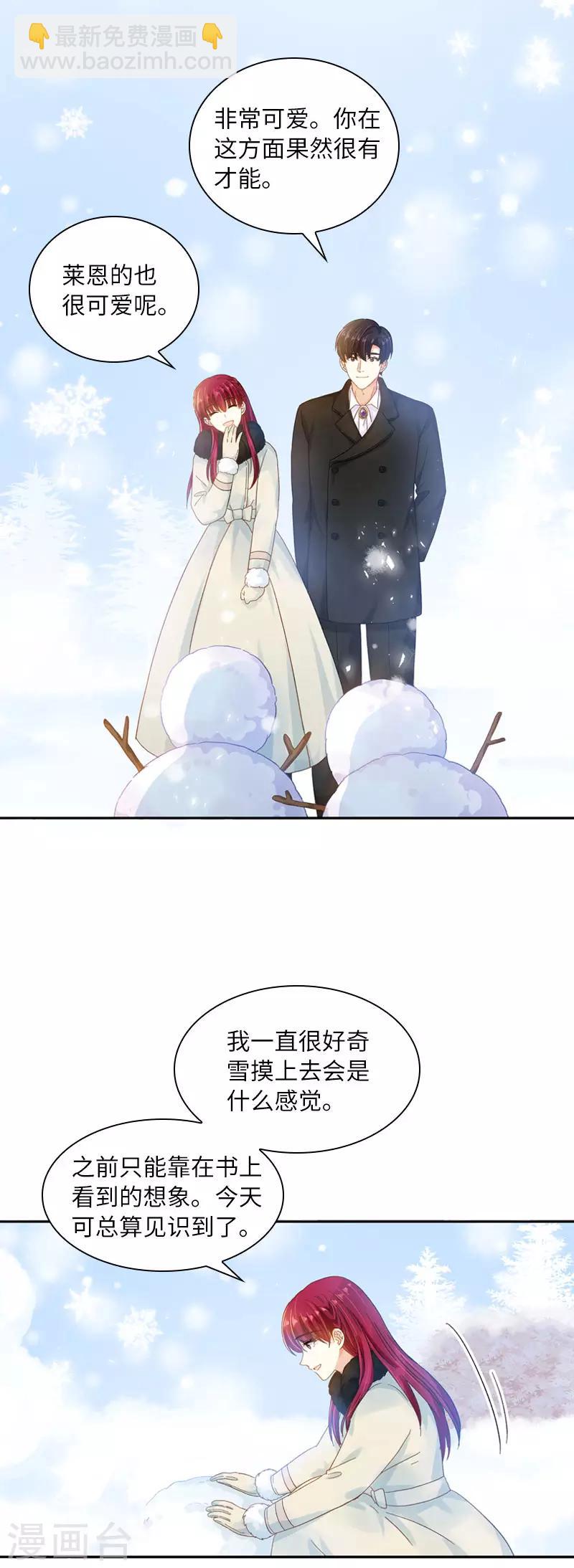 第66话 雪中的吻-第68话