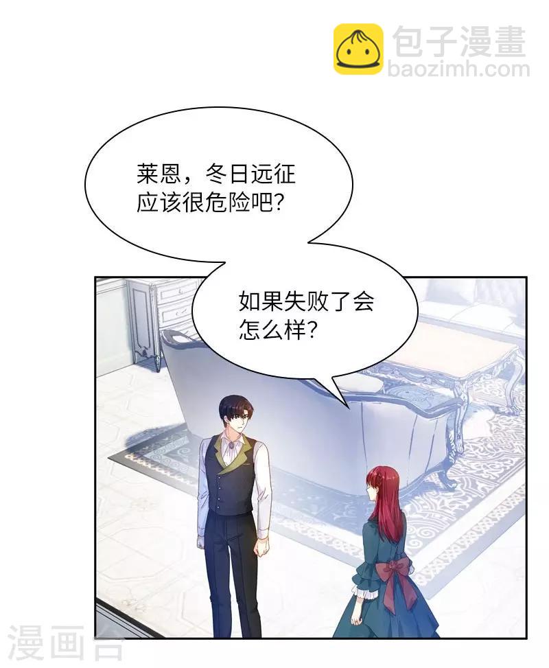 第66话 雪中的吻-第68话