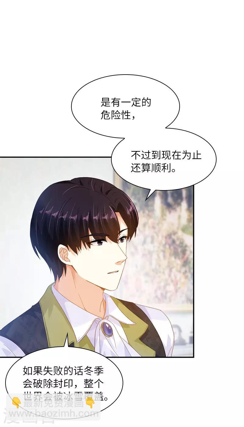 第66话 雪中的吻-第68话