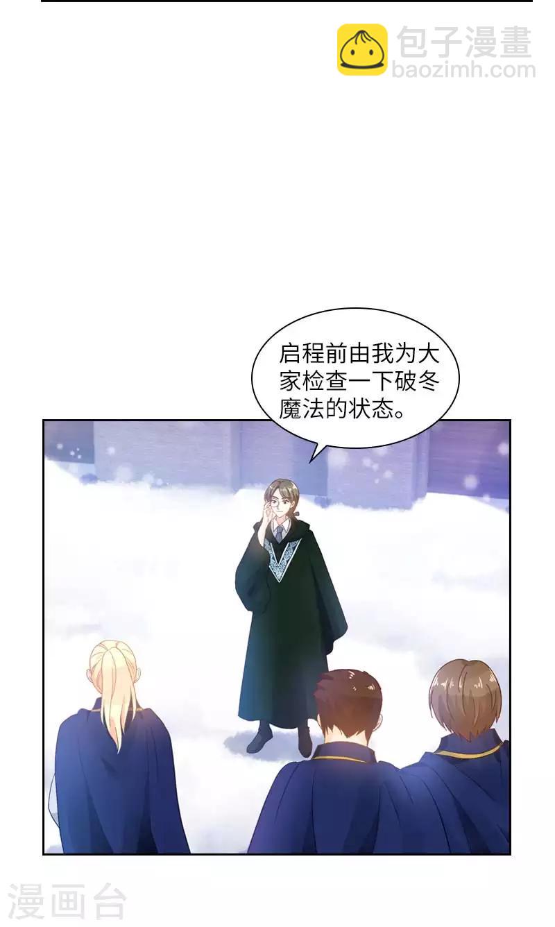 第68话 冬日远征启程-第70话