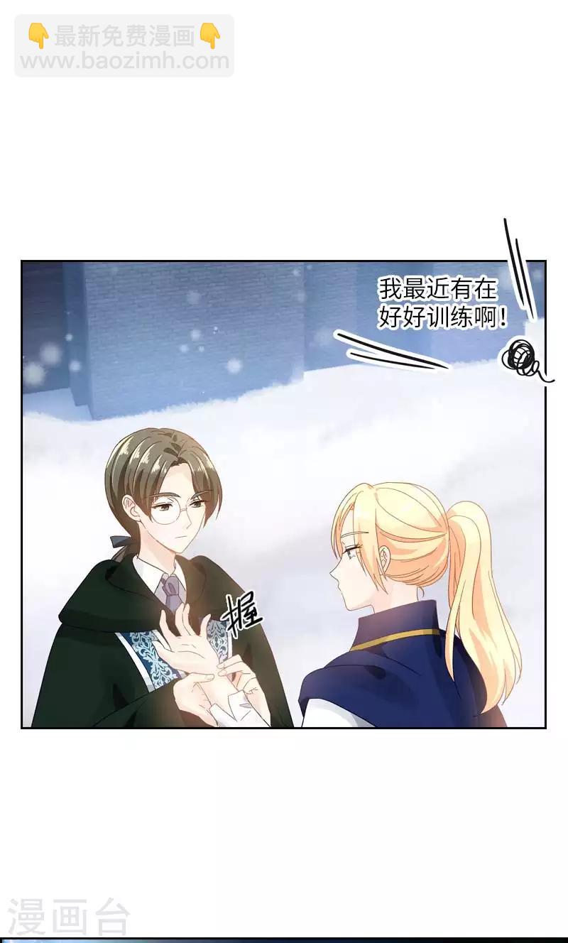 第68话 冬日远征启程-第70话