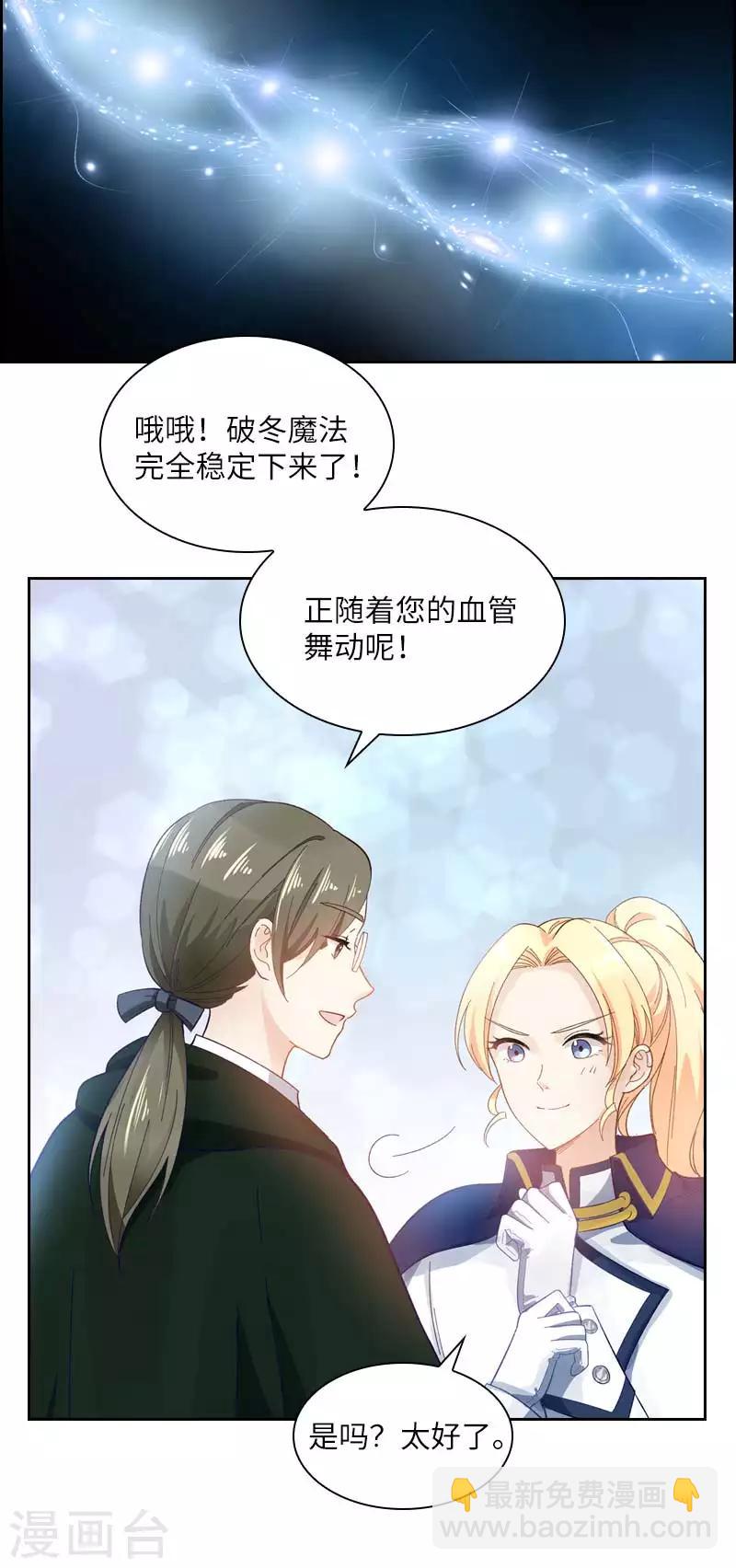 第68话 冬日远征启程-第70话