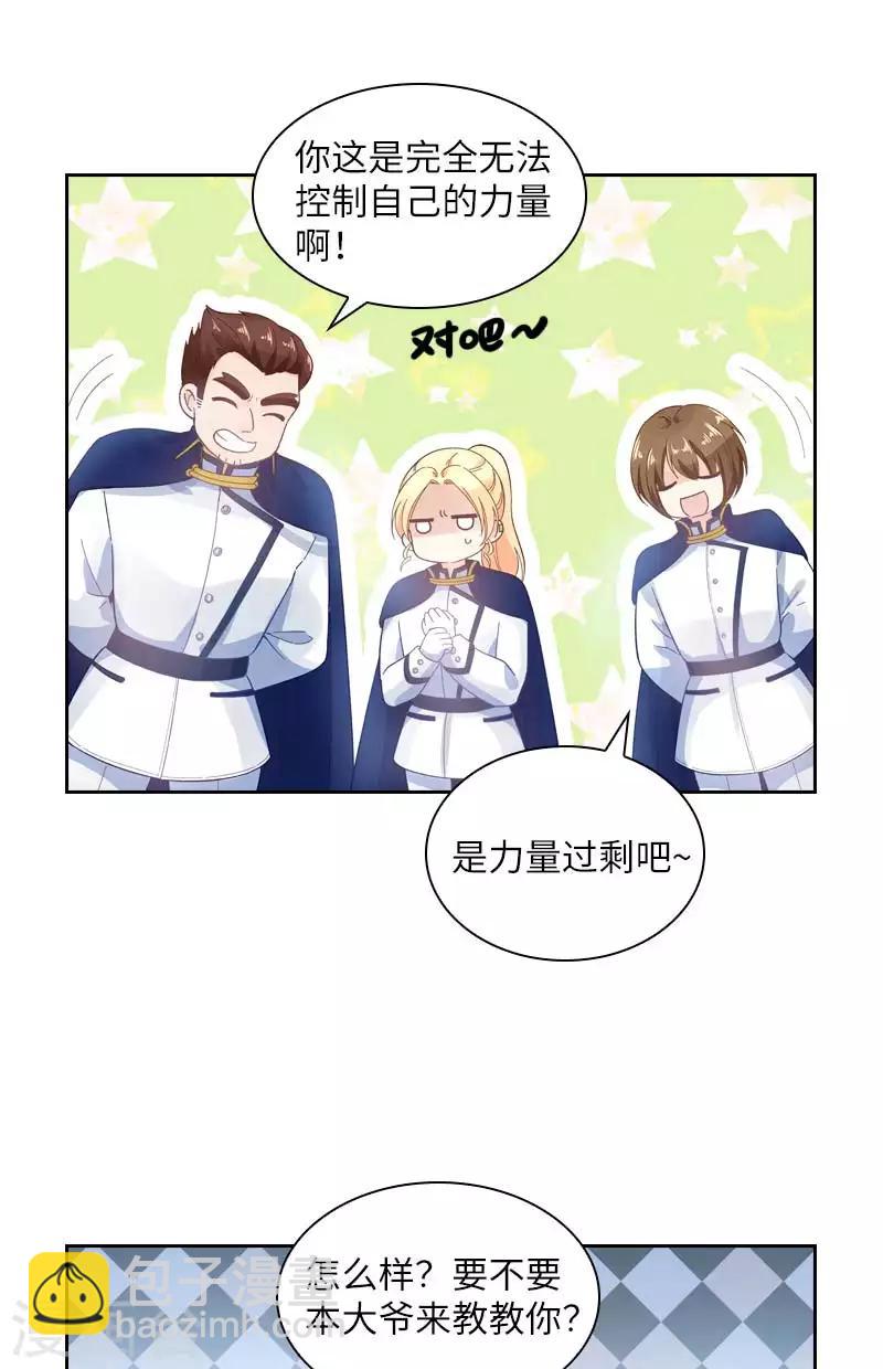第68话 冬日远征启程-第70话