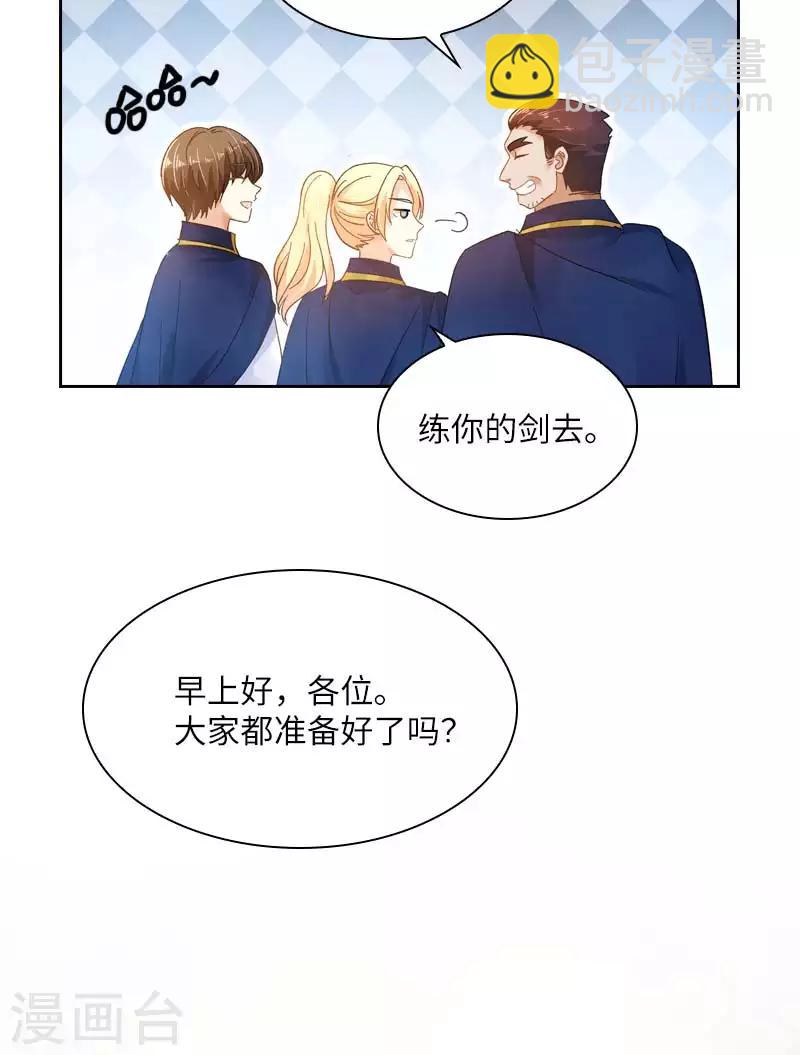 第68话 冬日远征启程-第70话