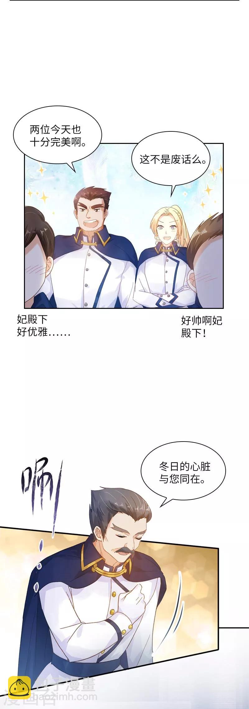第68话 冬日远征启程-第70话