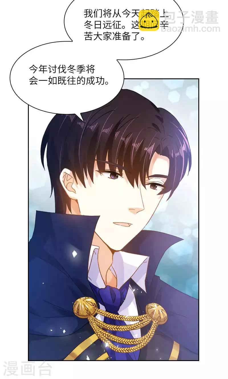 第68话 冬日远征启程-第70话
