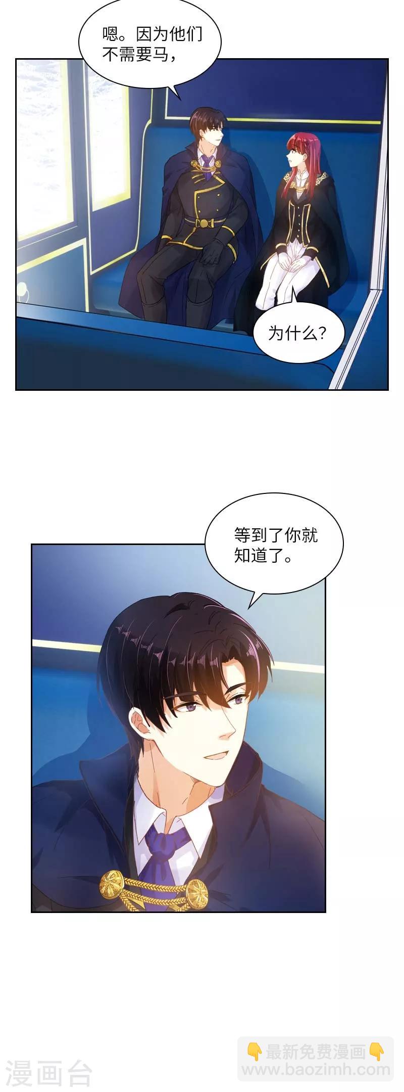 第68话 冬日远征启程-第70话