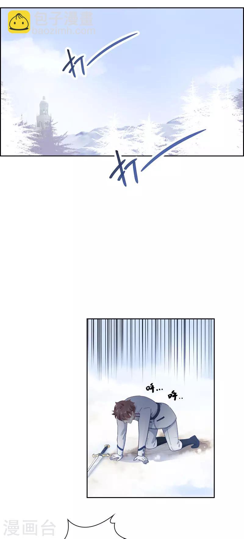 第68话 冬日远征启程-第70话