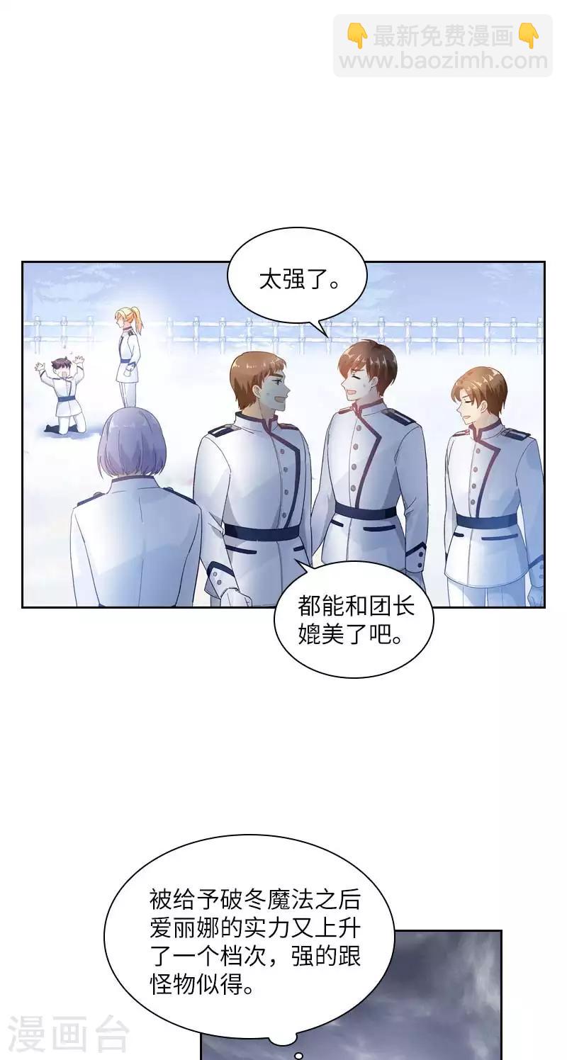 第68话 冬日远征启程-第70话