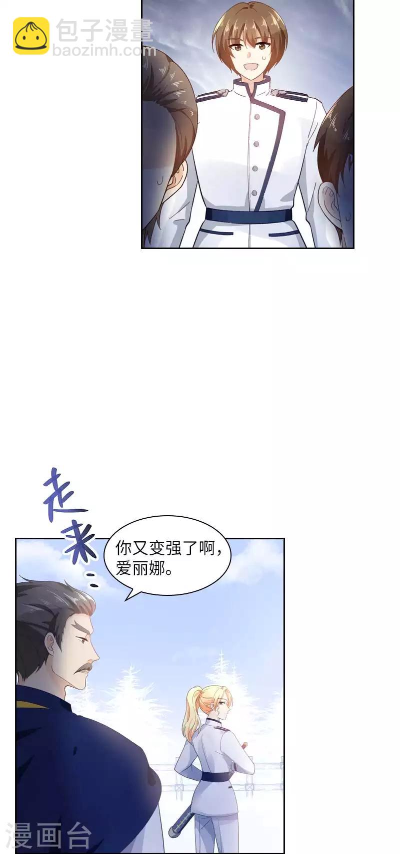 第68话 冬日远征启程-第70话