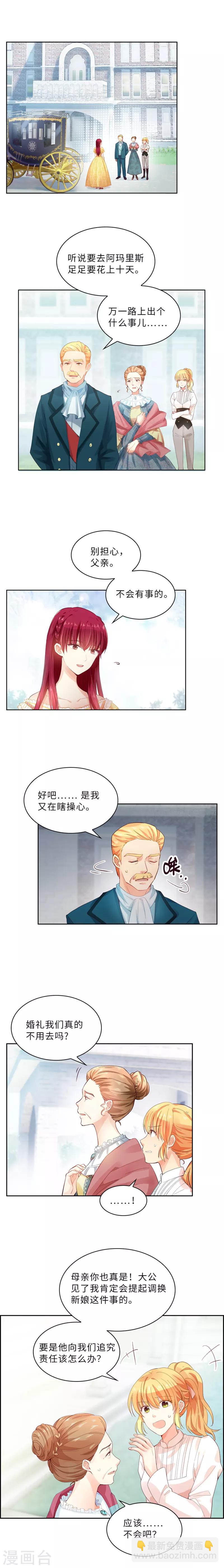 第6话 分别-第8话