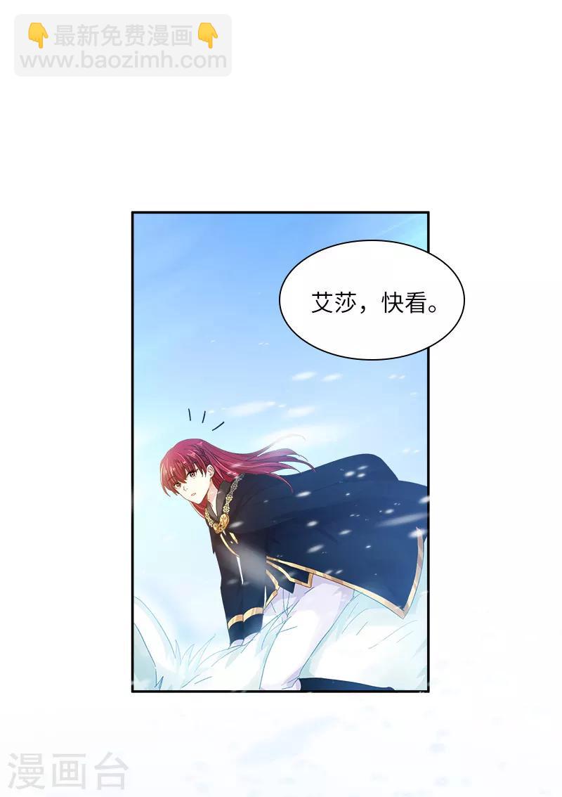 第70话 亚伦迪神殿-第72话