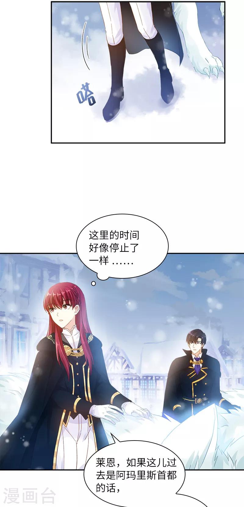 第70话 亚伦迪神殿-第72话