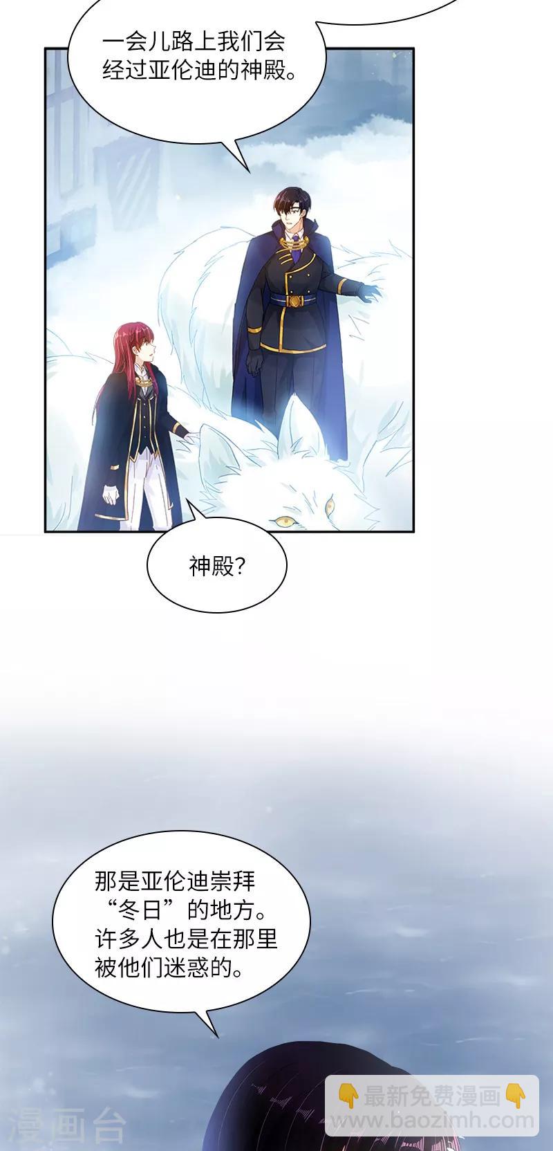 第70话 亚伦迪神殿-第72话