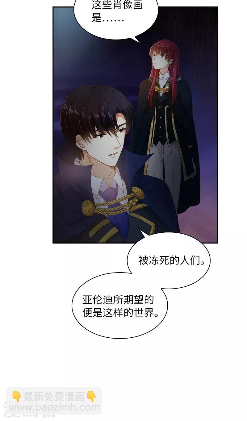 第70话 亚伦迪神殿-第72话