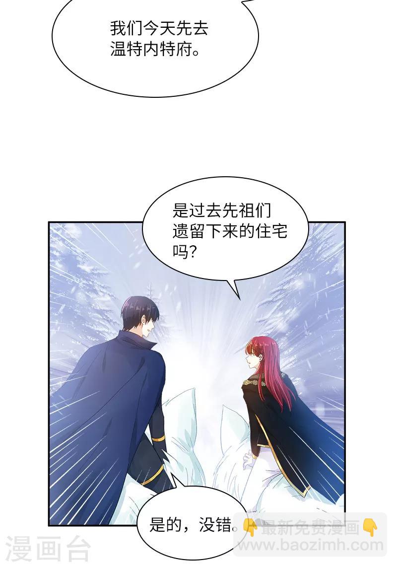 第70话 亚伦迪神殿-第72话