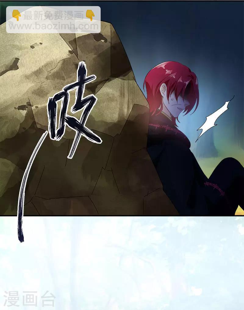 第72话 神秘的圣物-第74话