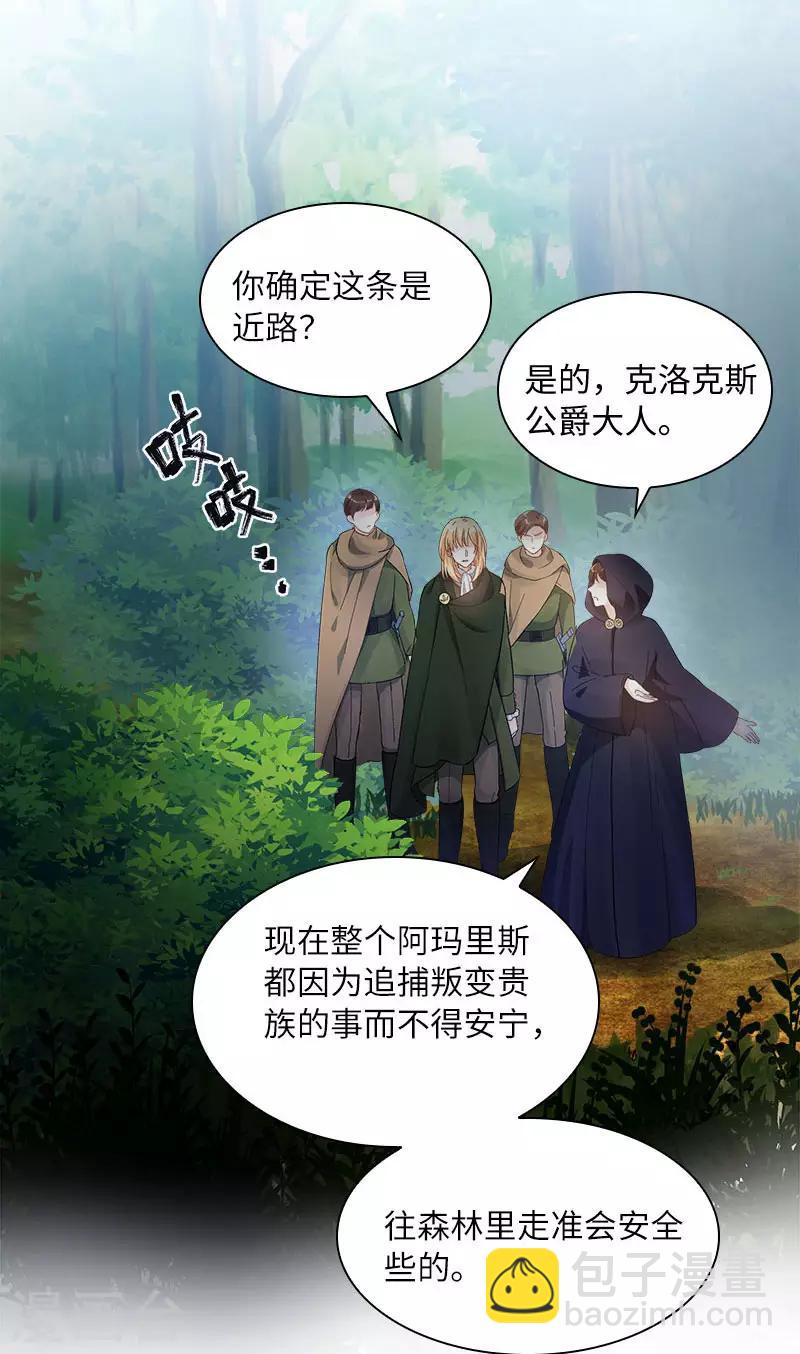 第72话 神秘的圣物-第74话