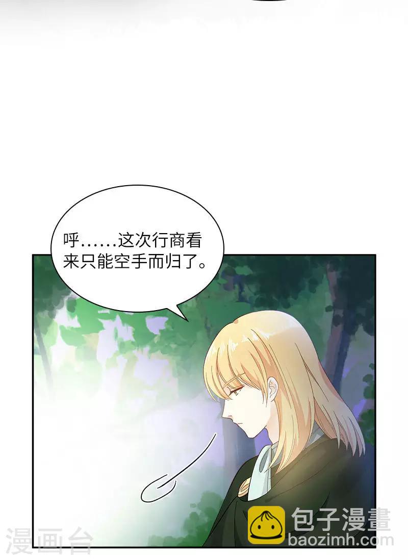 第72话 神秘的圣物-第74话