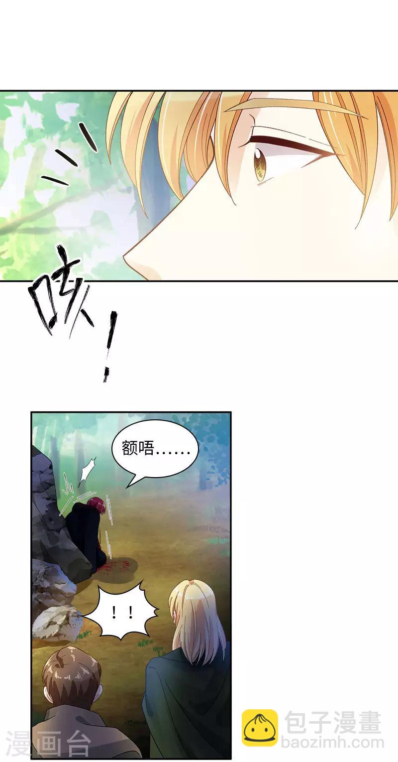 第72话 神秘的圣物-第74话