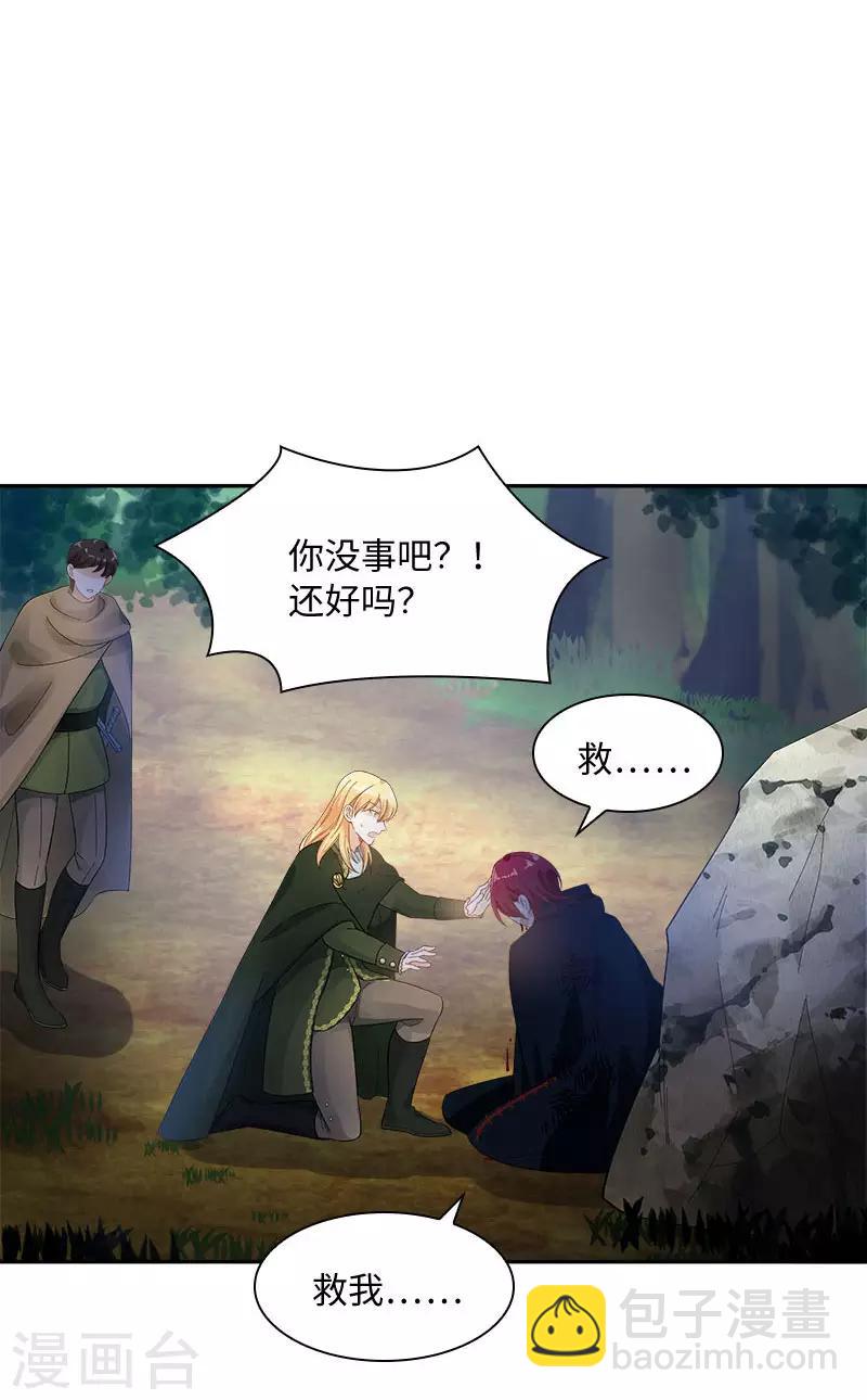第72话 神秘的圣物-第74话