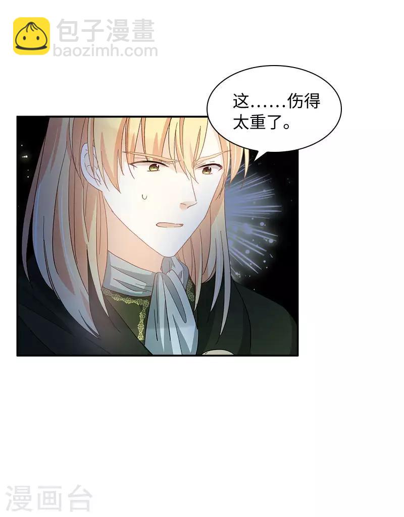 第72话 神秘的圣物-第74话