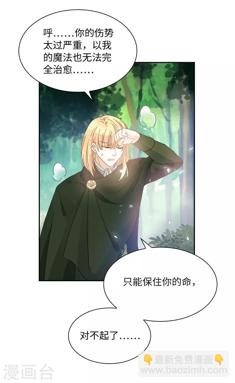 第72话 神秘的圣物-第74话