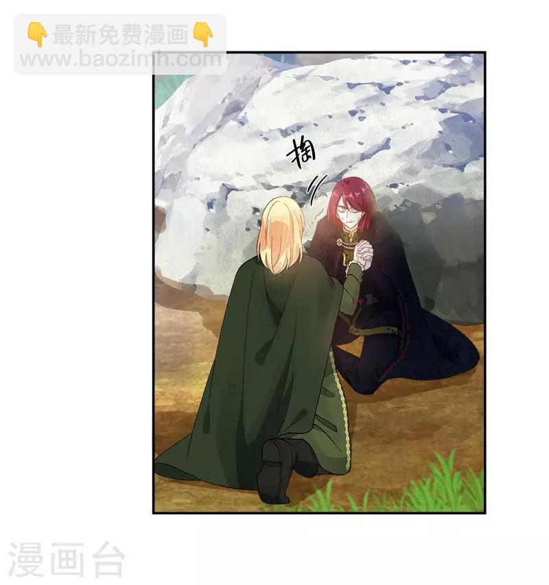 第72话 神秘的圣物-第74话