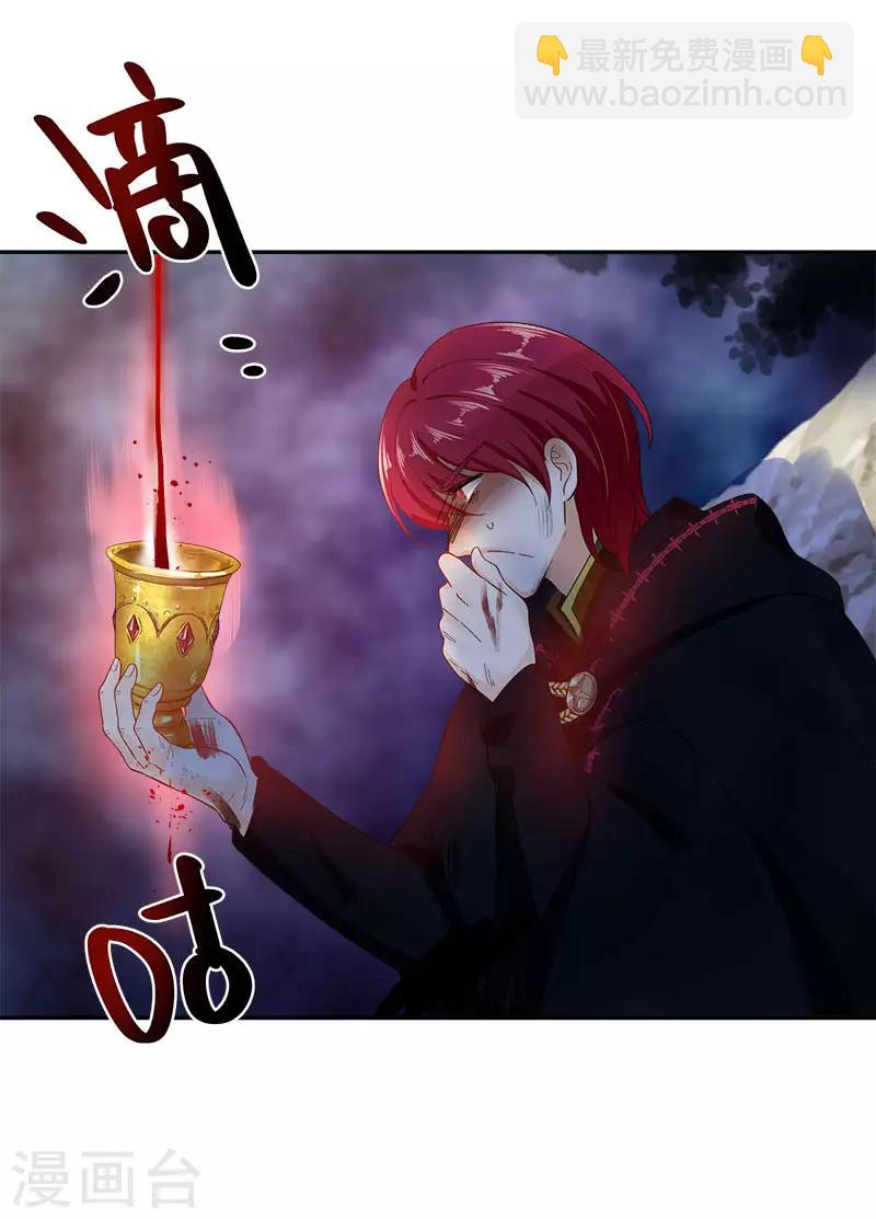 第72话 神秘的圣物-第74话