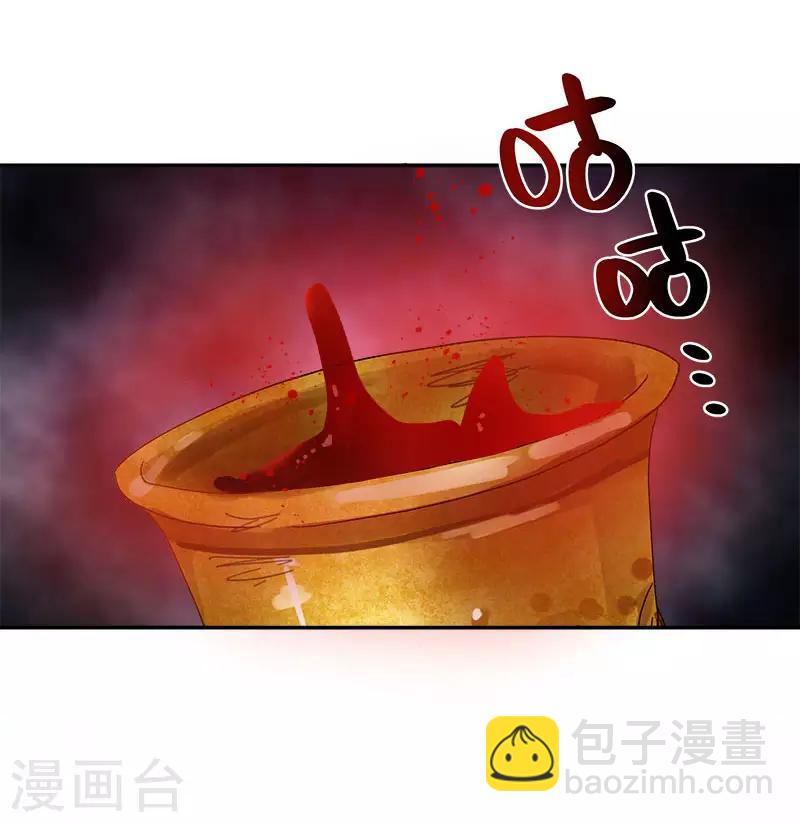 第72话 神秘的圣物-第74话