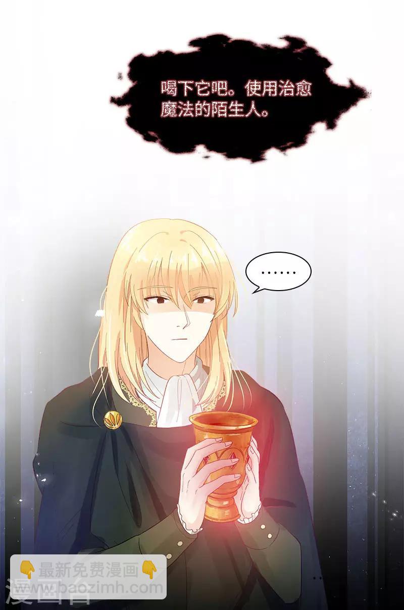 第72话 神秘的圣物-第74话