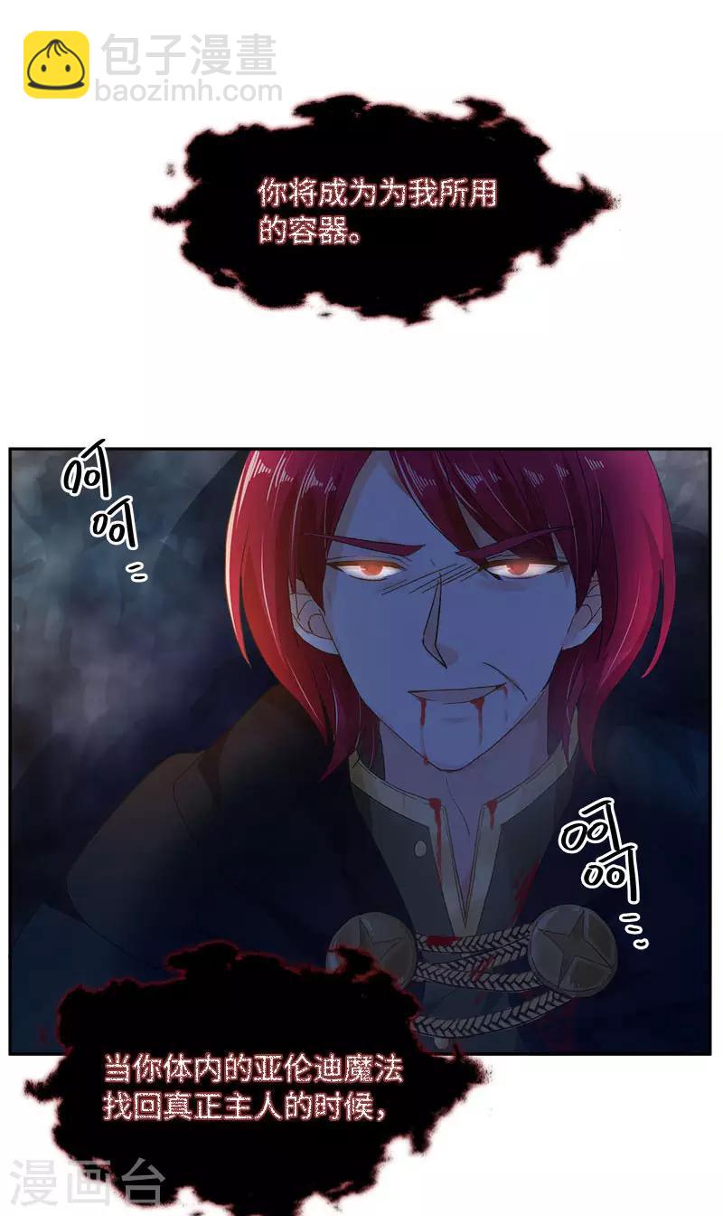 第72话 神秘的圣物-第74话