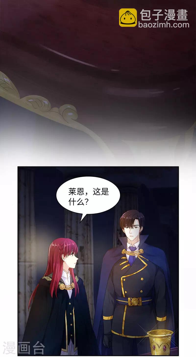 第72话 神秘的圣物-第74话