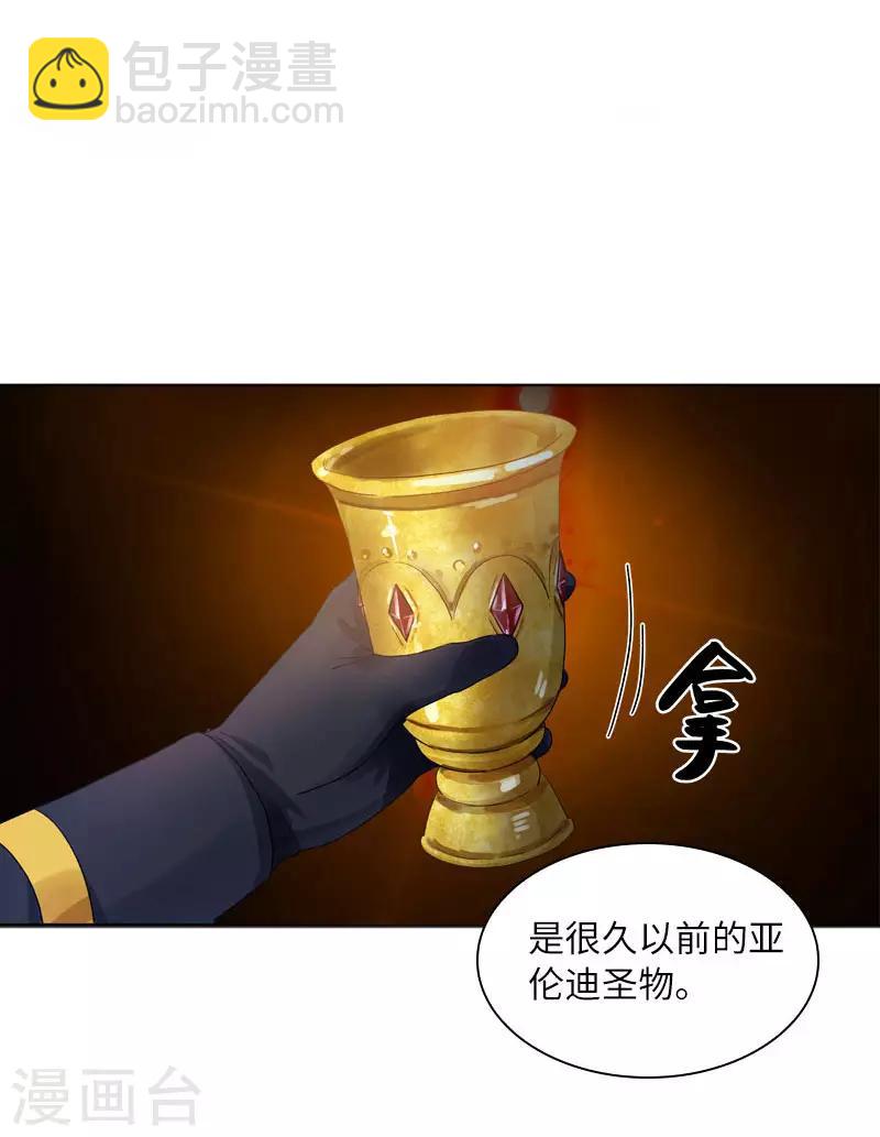 第72话 神秘的圣物-第74话