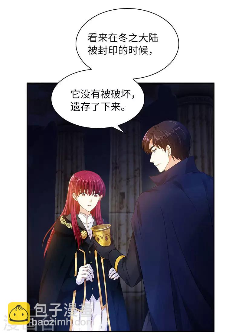 第72话 神秘的圣物-第74话