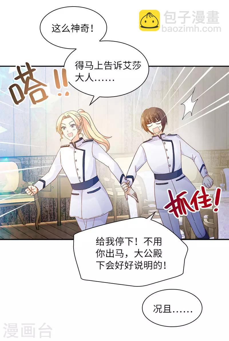 第74话 最深爱的人-第76话