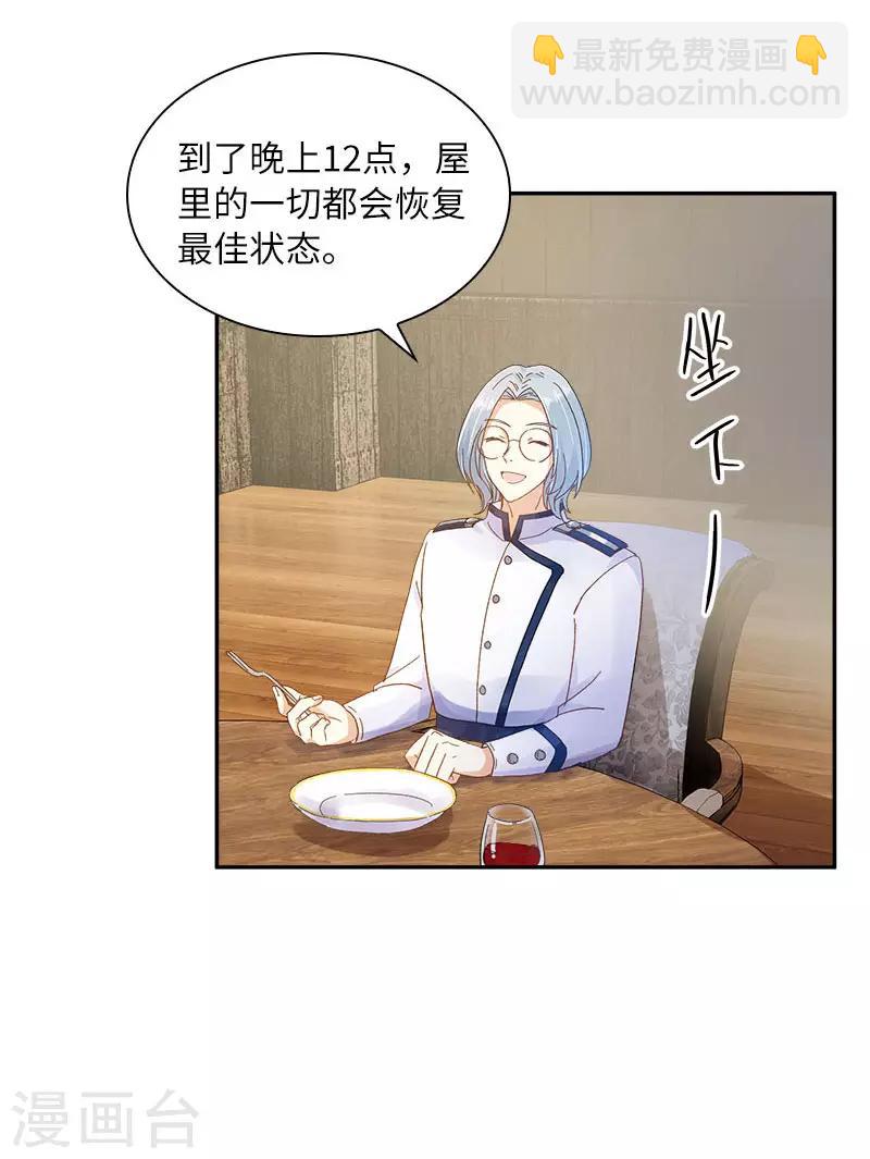 第74话 最深爱的人-第76话