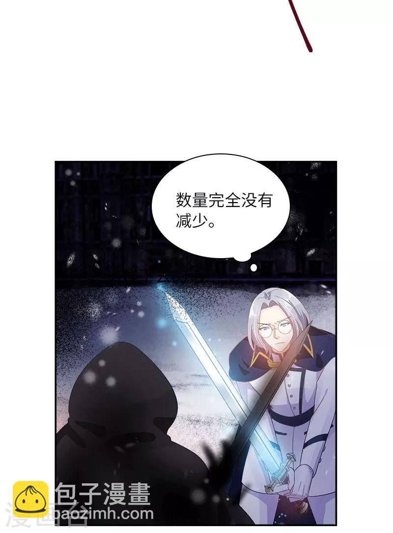 第76话 强大的艾莎-第78话