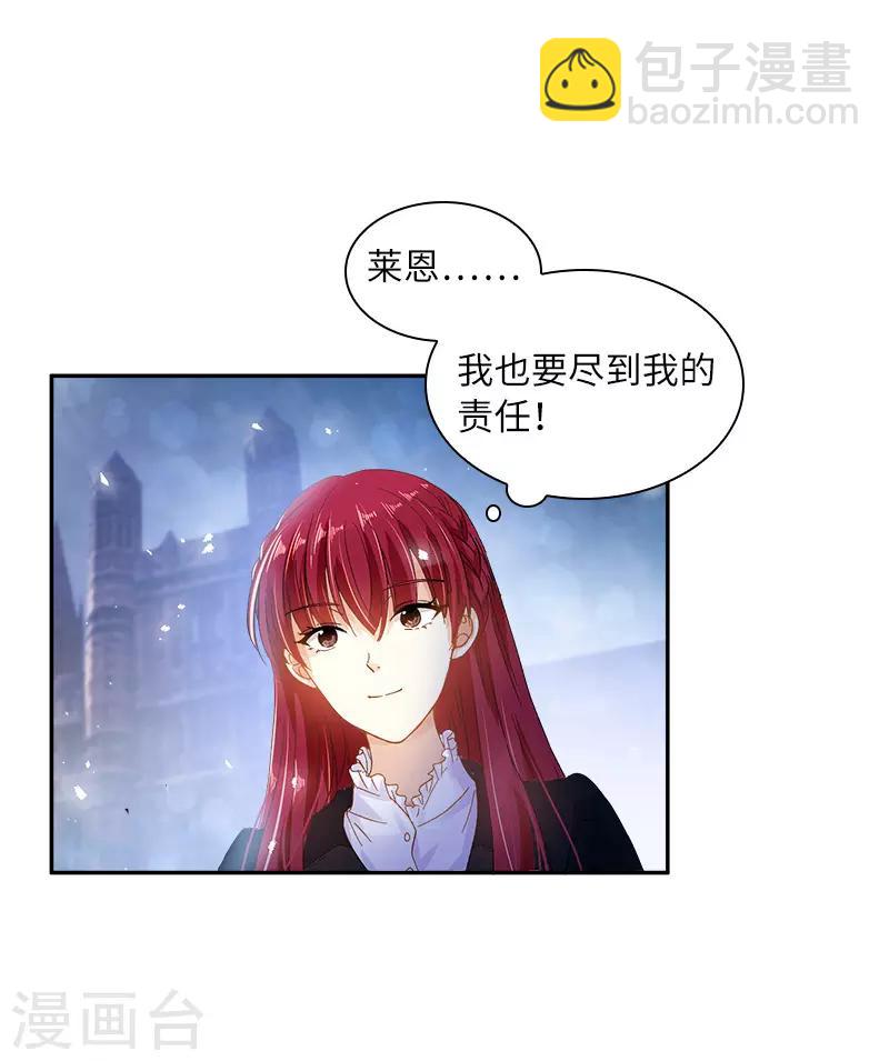 第76话 强大的艾莎-第78话