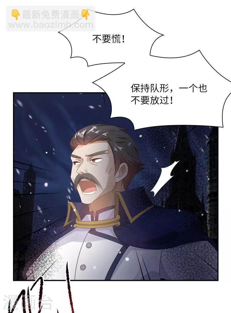 第76话 强大的艾莎-第78话