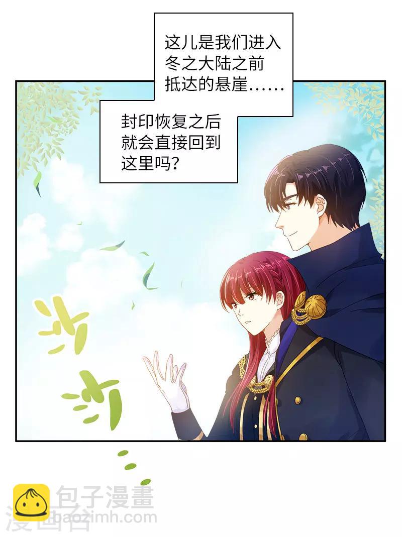 第78话 一起带来的春天-第80话