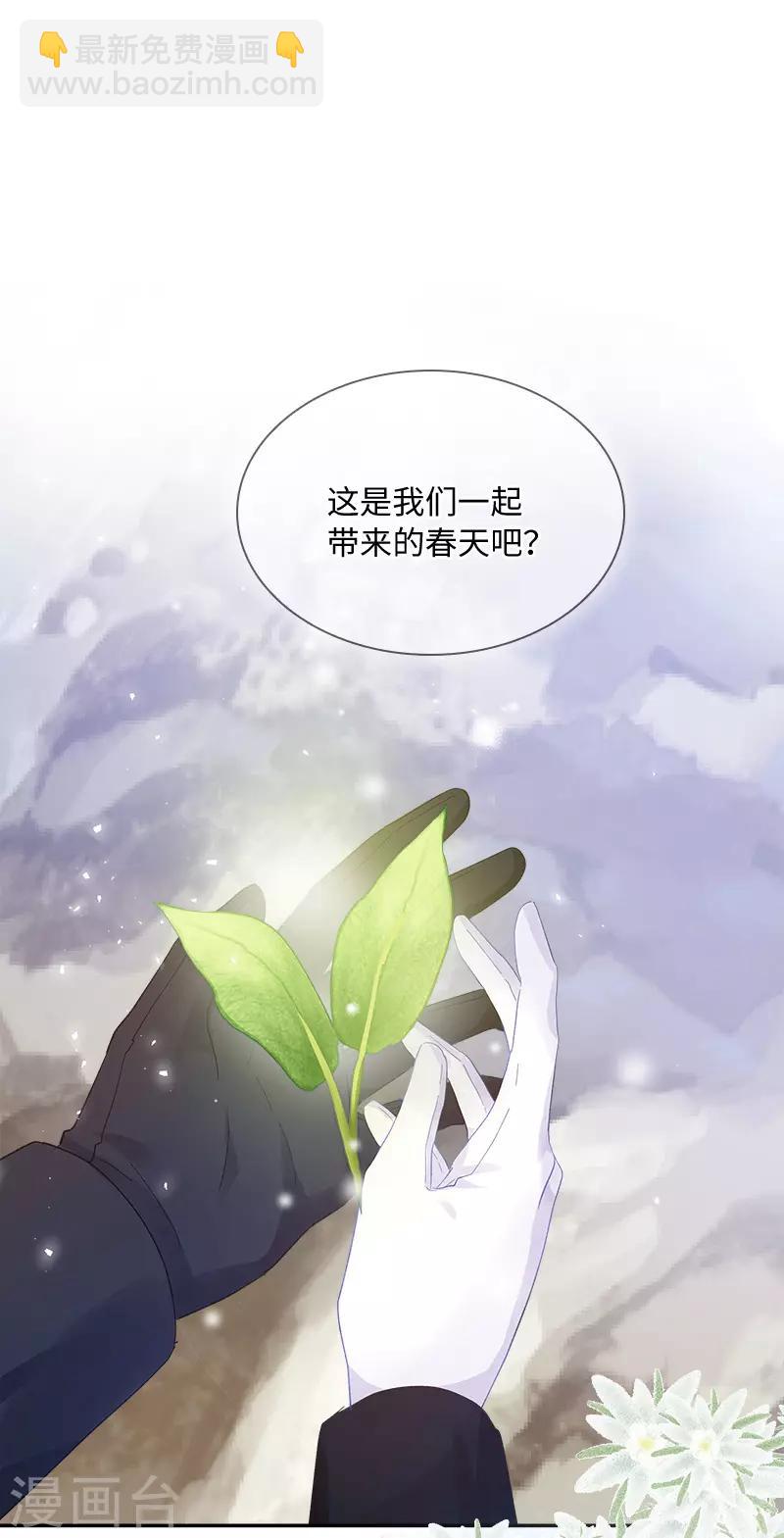 第78话 一起带来的春天-第80话