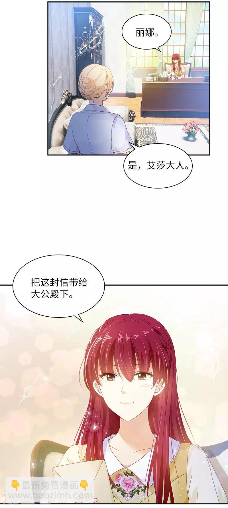 第80话 只想和你独处-第82话