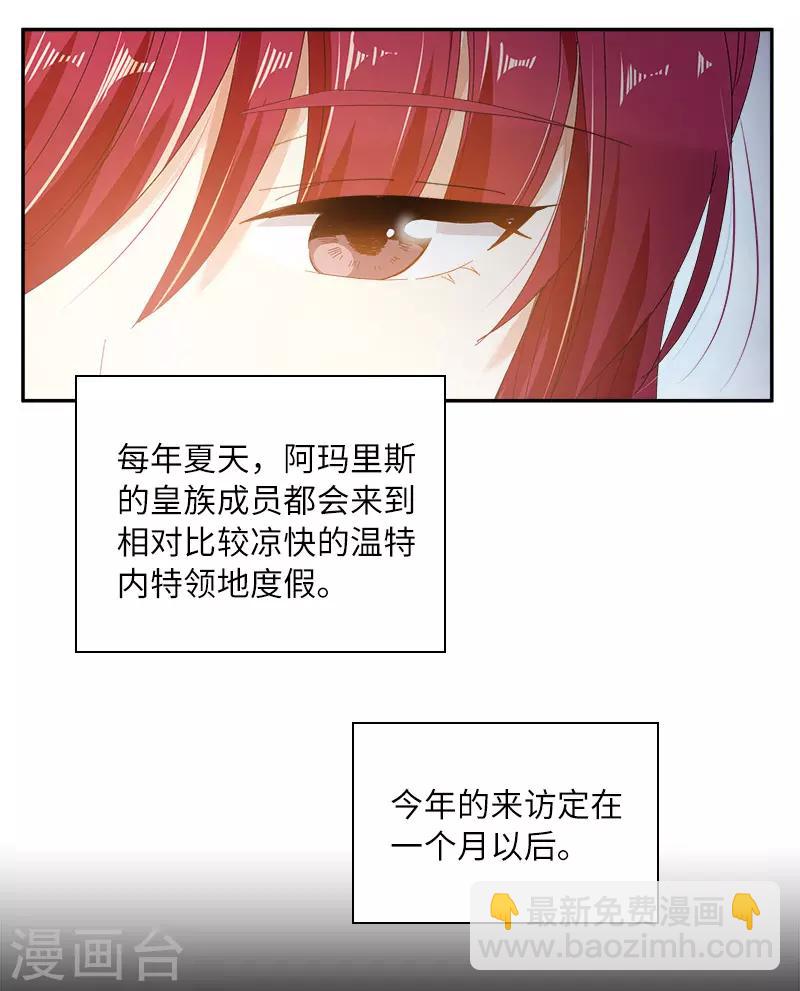 第80话 只想和你独处-第82话