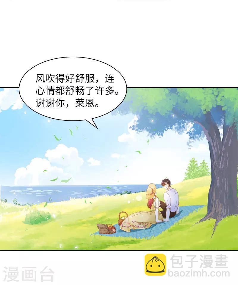 第80话 只想和你独处-第82话