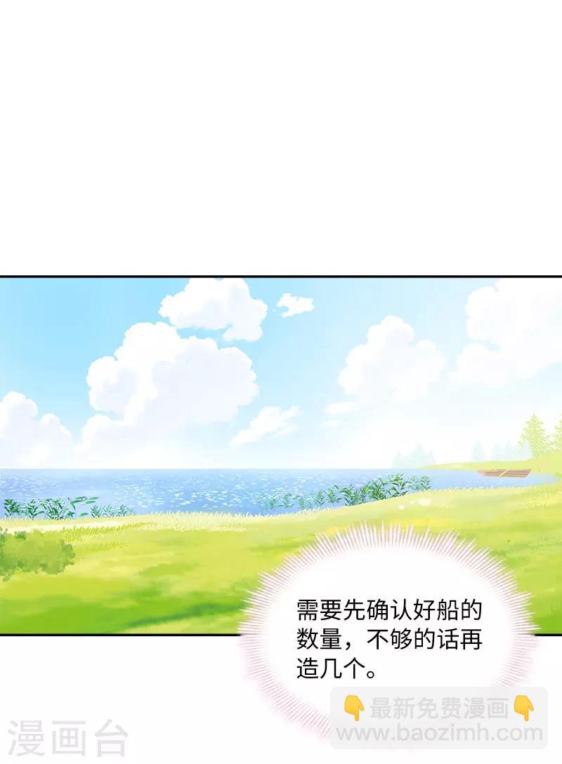 第80话 只想和你独处-第82话