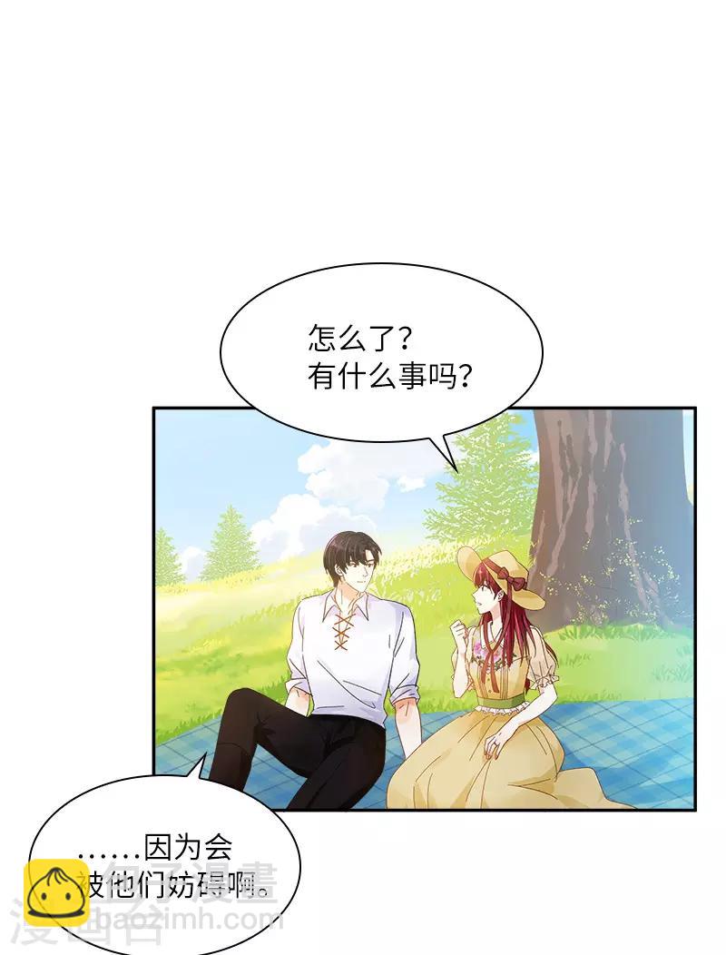 第80话 只想和你独处-第82话