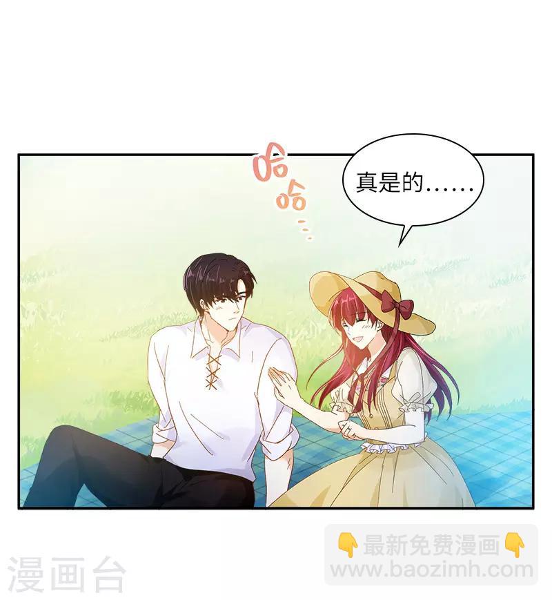 第80话 只想和你独处-第82话