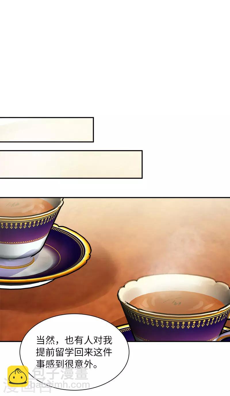 第82话 留学归来的女子-第84话