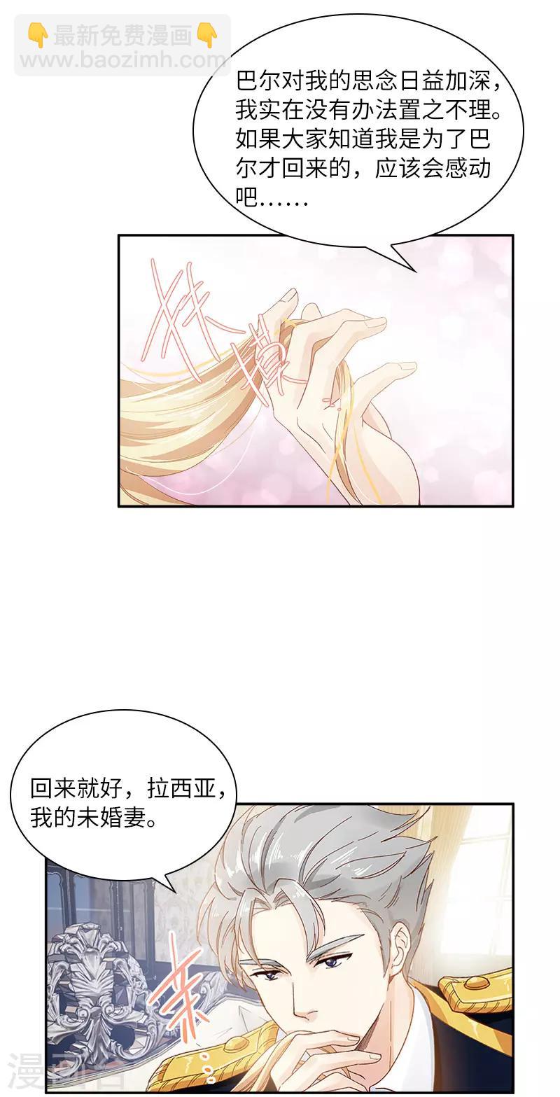 第82话 留学归来的女子-第84话